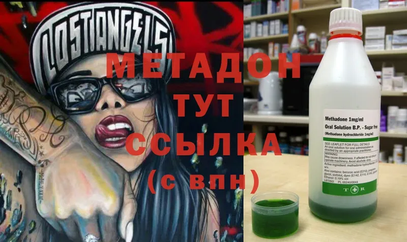 МЕТАДОН methadone  Сатка 