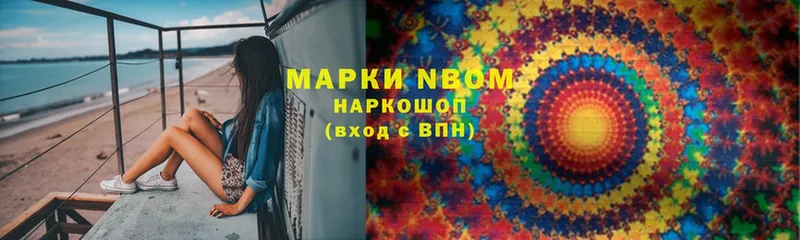 Марки 25I-NBOMe 1,5мг  Сатка 